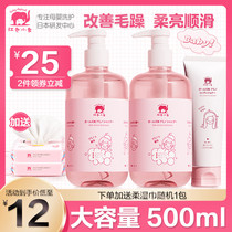 Red small elephant children amino acid shampoo girls natural no silicone oil soft and smooth hair conditioner to improve dry hair