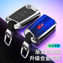 Volkswagen car key set Bora Lavida plus Suiteng Tiguan L Tan Ge Passat Maiteng Touron X shell buckle