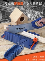 45℃ angle cutting tool angle cutting tool universal miter cutting tool angle cutting tool multi-function clip back saw miter saw