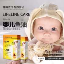 Norwegian small fish DHA fish oil Lifeline care baby fish oil vitamin D baby fish oil DHA dimensional d3