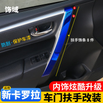 Suitable for 14-18 new Corolla 1 2T Ralink modified door armrest sequin Interior Decoration bright strip