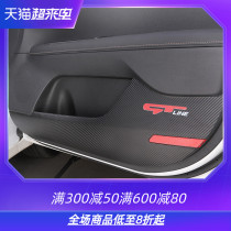 Sail is suitable for 19 new generation Kia K3 door anti-kick pad carbon fiber grain leather interior modification protection