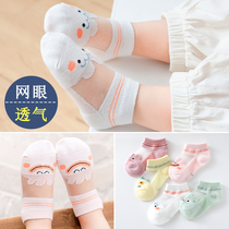 Childrens socks ice stockings pure cotton boy girl baby baby girl breathable mesh spring summer summer thin section