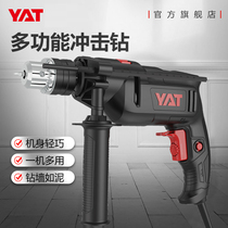 Electric drill Household multi-function electric rotary electric impact drill tool pistol drill 220v flashlight drill Small screwdriver