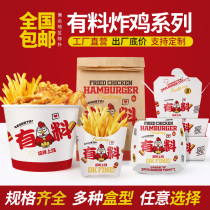 Burger paper disposable fried chicken box French fries burger box chicken popcorn box takeaway chicken nuggets chicken wings packaging box customization