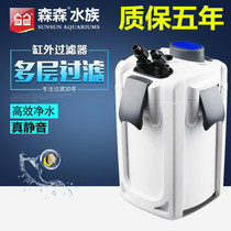The biological male of the boiling water Aquarium Sen Sen filter Fish tank filter barrel External silent grass tank filter circulation system