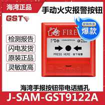 Gulf Handbook Manual Fire Alarm Button 9122B with Base Telephone Jack Fire Equipment Equipment Equipment