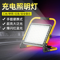 Portable light emergency power cut led outdoor waterproof charging field camping floodlight lighting site portable floodlight
