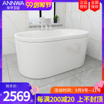 Anhua bathroom acrylic 1 3 m bathtub household small apartment hotel B & B Bath Net red tub small bathtub