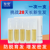 Scalp Care anti-hair development fluid hair hair hair women hair line fast thick hair growth fluid