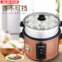 AUX ox hemisphere mini rice cooker multi-function 3L home dormitory small old one multi-purpose