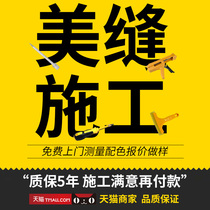 Datura Mandala Beijing around the beautiful seam master door-to-door measurement quotation tile porcelain seam beauty seam construction service