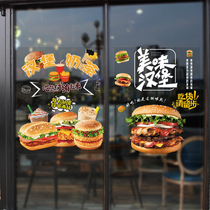 Personality creative burger shop poster sticker milk tea fried chicken fast food shop window sliding door window decoration wall sticker