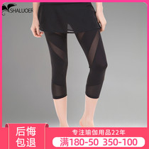 2021 Yoga Pants New Fitness Running Women Stretch Slim Quick Dry Capri pants Skirt Yoga Sweatpants
