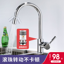 Kitchen faucet wash basin hot and cold faucet full copper valve body rotatable sink water cage head sink sink sink