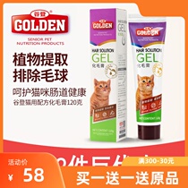 Valley Dentauro Hair Cream Cat Grass go to Mao paste Cat Kitty Hair Cream Into Young Cat Kitty Pummy Hair Cream Cat Sprug 120g