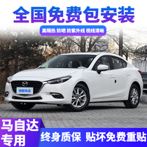 Mazda 6 Atez 3 Onke Sera CX-5 cx4 car film Full car film Solar insulation explosion-proof glass