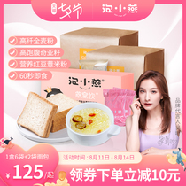 Bubble Xiaoyan Birds nest drink Whole wheat bread Toast Whole grain nutritious breakfast Afternoon tea Satiety fitness Satiety food