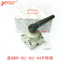 Yingchuang hand switch valve hand lever valve HV02 hand valve switch valve four-position three-way hand lever valve pneumatic valve switch