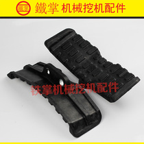 Sumitomo 60 120 200 210 260 330-3 A3 Z3 walking rest pedal excavator accessories