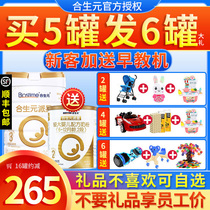  Hopson Yuanpaixing Milk powder 3-stage super gold infant milk powder 3-stage 800g Flagship store official website authorization