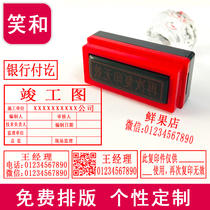 Engraved rectangular seal Photosensitive seal lettering Advertising business card seal Name Name Phone mobile phone number WeChat two-dimensional code seal Digital universal book collection Personal automatic pressing long strip