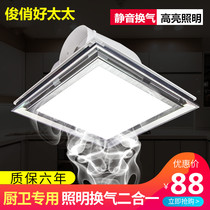 Integrated ceiling high-power ventilator embedded lighting two-in-one 30 * 30 * 60 kitchen toilet exhaust fan