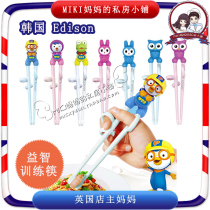 (Korea Edison Edison) childrens training chopsticks Pororo Lele baby learning chopsticks tableware 3