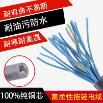 High flexible drag chain c cable TRVV1 square 2 3 4 5 6 7 8 10 12 14 16 20 core signal