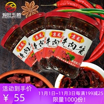 4 bottles of Jinglong beef sauce spicy mixed rice noodle sauce homemade hand-made rice sauce special spicy meal chili sauce