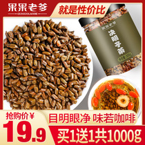 Guoguo Dad fried cassia canned non-bulk Cassia tea Absolutely Mingzi can match chrysanthemum wolfberry tea