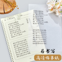 Six Pindu Girls Font Cheese College Students Beauty and Qing Show Practicing Calligraphy of Hard Pen Calligraphy Calligraphy of the Republic of China