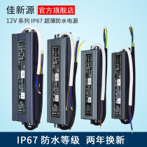220V to 12V24V Outdoor LED waterproof power supply 20W40W60W100W200W250W300W DC transformer