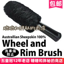 Wool wheel brush car cleaning beauty details Australian natural wool does not hurt paint Japanese brand