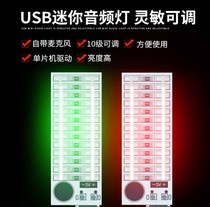 USB Voice Control Audio Spectrum LED Lamp Circuit Board Making Music Rhythm Lamp Sensitivity Adjustable 2*13