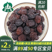 (Full 89 minus 50 area) Honeys purple rose raisin 100g