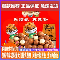 New three squirrels Hawaii fruit 500g nutritional snack nut cream taste opener