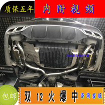 Suitable for Mercedes-Benz W213 E200 E300 E320 modified exhaust pipe remote control valve sports car sound RES