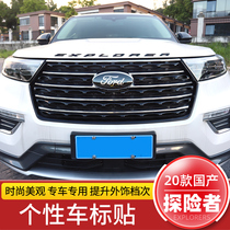 21 Ford Explorer car logo black label special modified decorative tailgate car logo blackened wheel label steering wheel logo