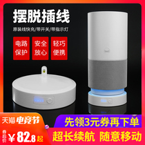 Sky Cat Genie X5 Mobile Power Base Smart Speaker Voice Assistant Charging Base On-board Battery Accessories