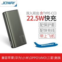 JOWAY JP213 Two-way fast charging power bank 22 5W for Apple OPPO Huawei VIVO with PD CABLE TYPE
