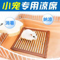 Hamster Cooling Supplies Summer Heat Dissipation Plate Crystal Ice Mat Rabbit Cold Mat Aluminum Plate Ice Bed Golden Silk Bear Heatstroke supplies