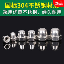s Stainless steel cover nut Decorative nut siamese cover mother M4 M5 M6 M8 M10 M12 M16 M2