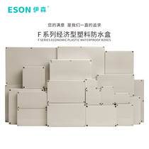 Plastic waterproof box outdoor monitoring power supply Shell ABS box terminal box junction box lithium battery shell buried box