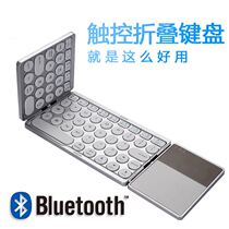 Folding Bluetooth keyboard with touchpad portable wireless ultra-thin mute Android phone external universal keypad