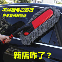 Car wax mop cotton thread wiper mop car dust removal duster sweep brush snow sweep wax brush car wash Tool Supplies