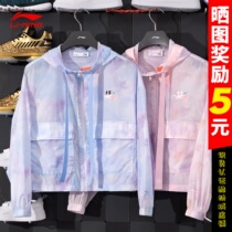 China Li Ning cherry blossom series coat female 2022 Summer light thin even cap windproof sunscreen AFDS946 948