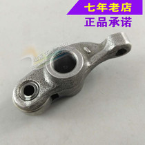 Wuyang Honda original factory Pine Yingwei Leader Leading Cang Shing Valve rocker arm assembly One original anti-counterfeiting parts