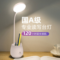 Student study special eye protection table lamp LED dormitory bedside desk reading lamp usb charging anti-blue light without stroboscopic