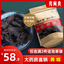 Huangjing 500g Chinese herbal medicine new goods Nine steamed nine sun-dried yellow Jingjiu Huangjing Jiuhuashan Huangjing non-wild Polygonatum tea